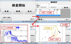 検査画面